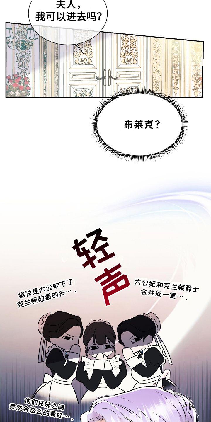 反派女主的自救人生漫画,第6章：裂痕4图