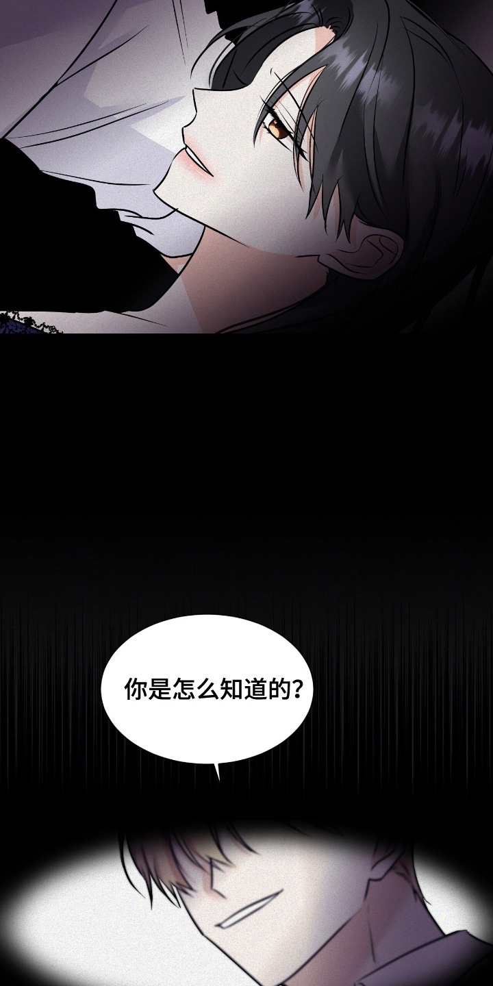 反派女主生存攻略漫画,第12章：不想死5图