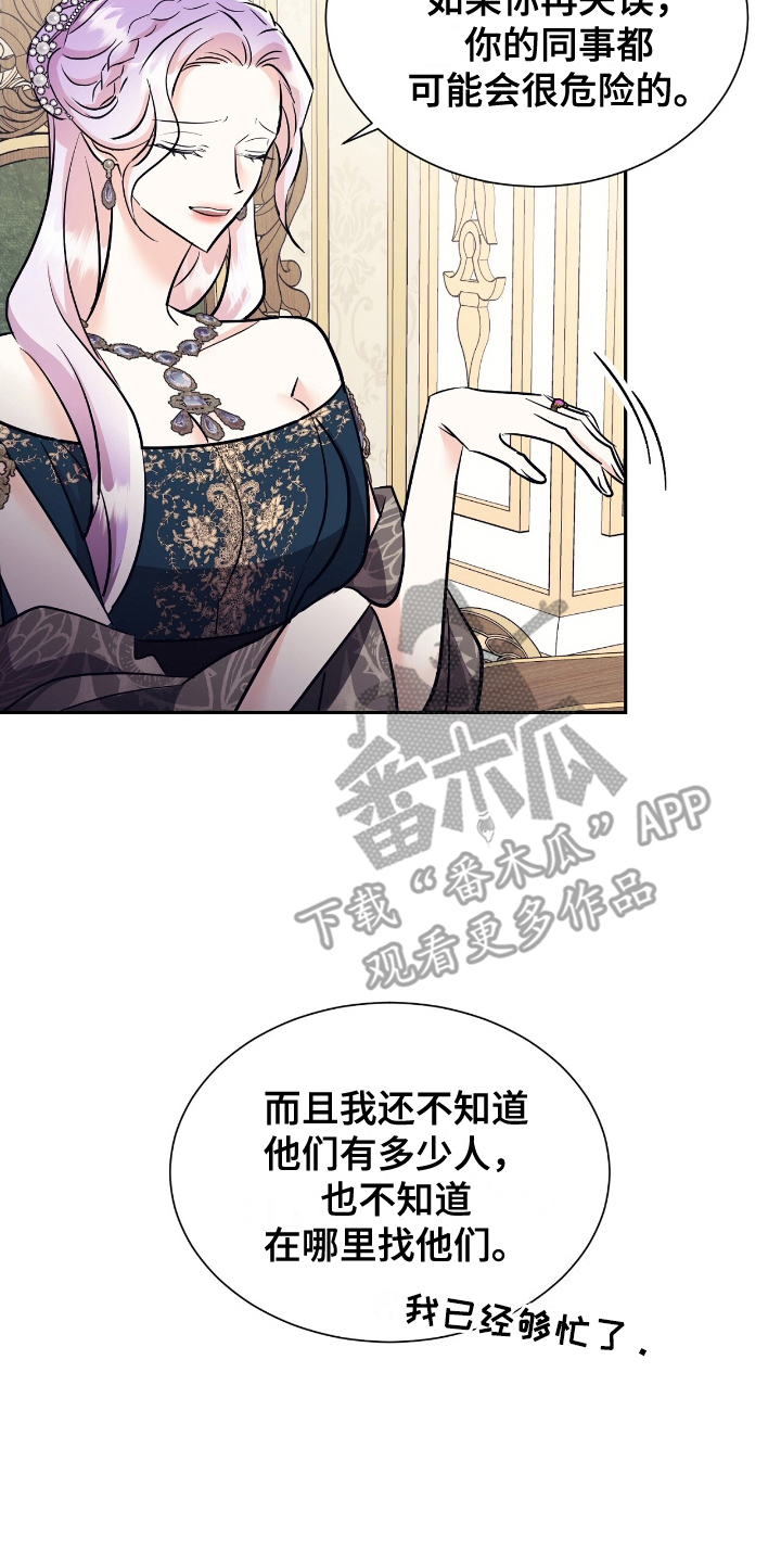 反派女主自救指南漫画,第23章：迎接3图