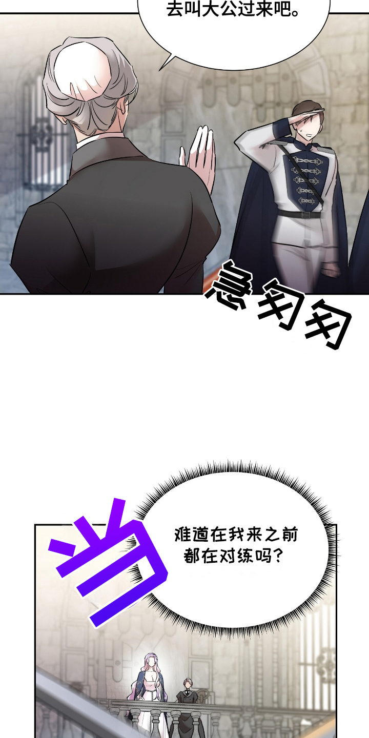 反派女主自救指南漫画,第13章：对练2图