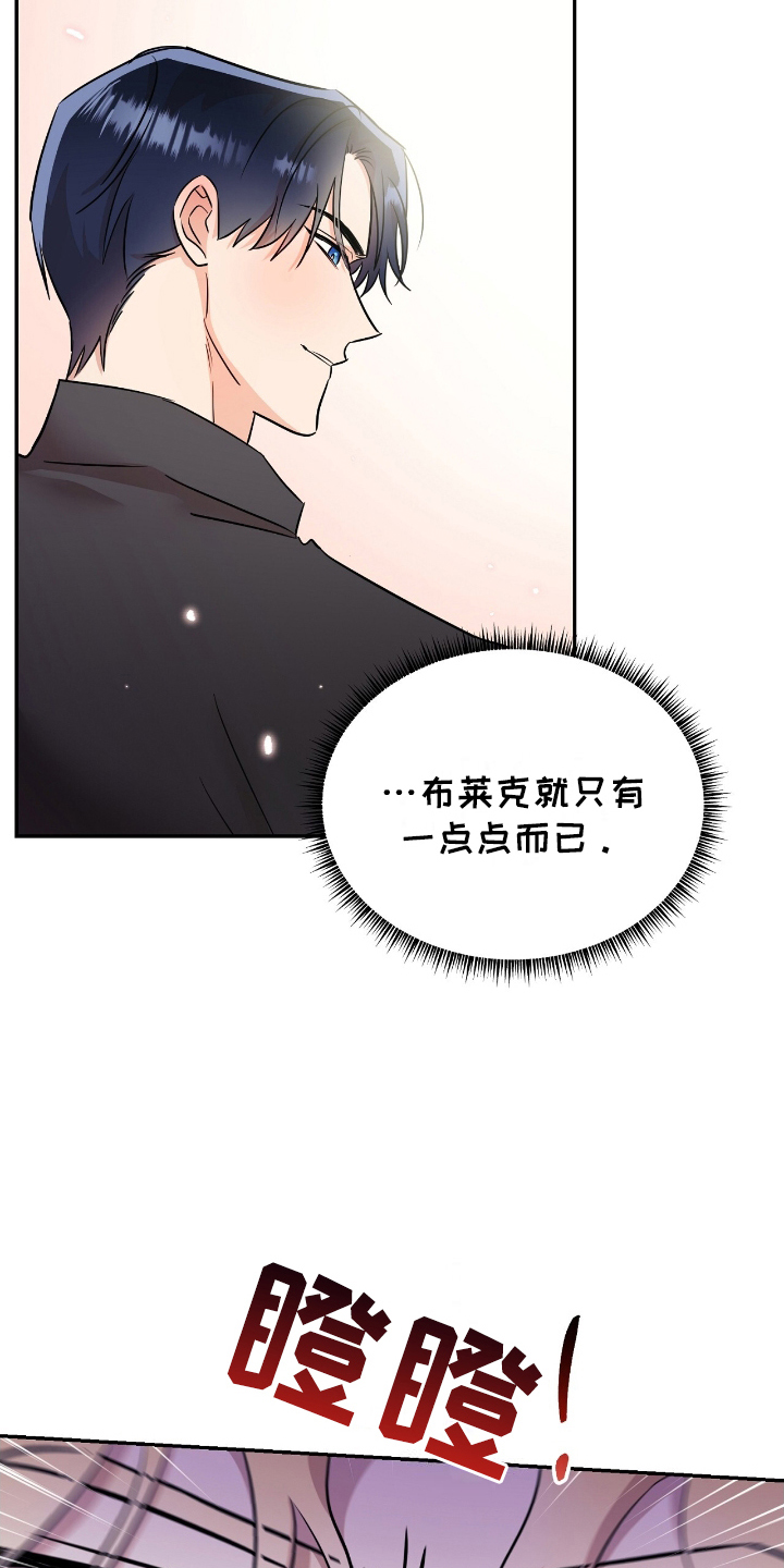 反派女主自救指南漫画,第14章：好好学3图