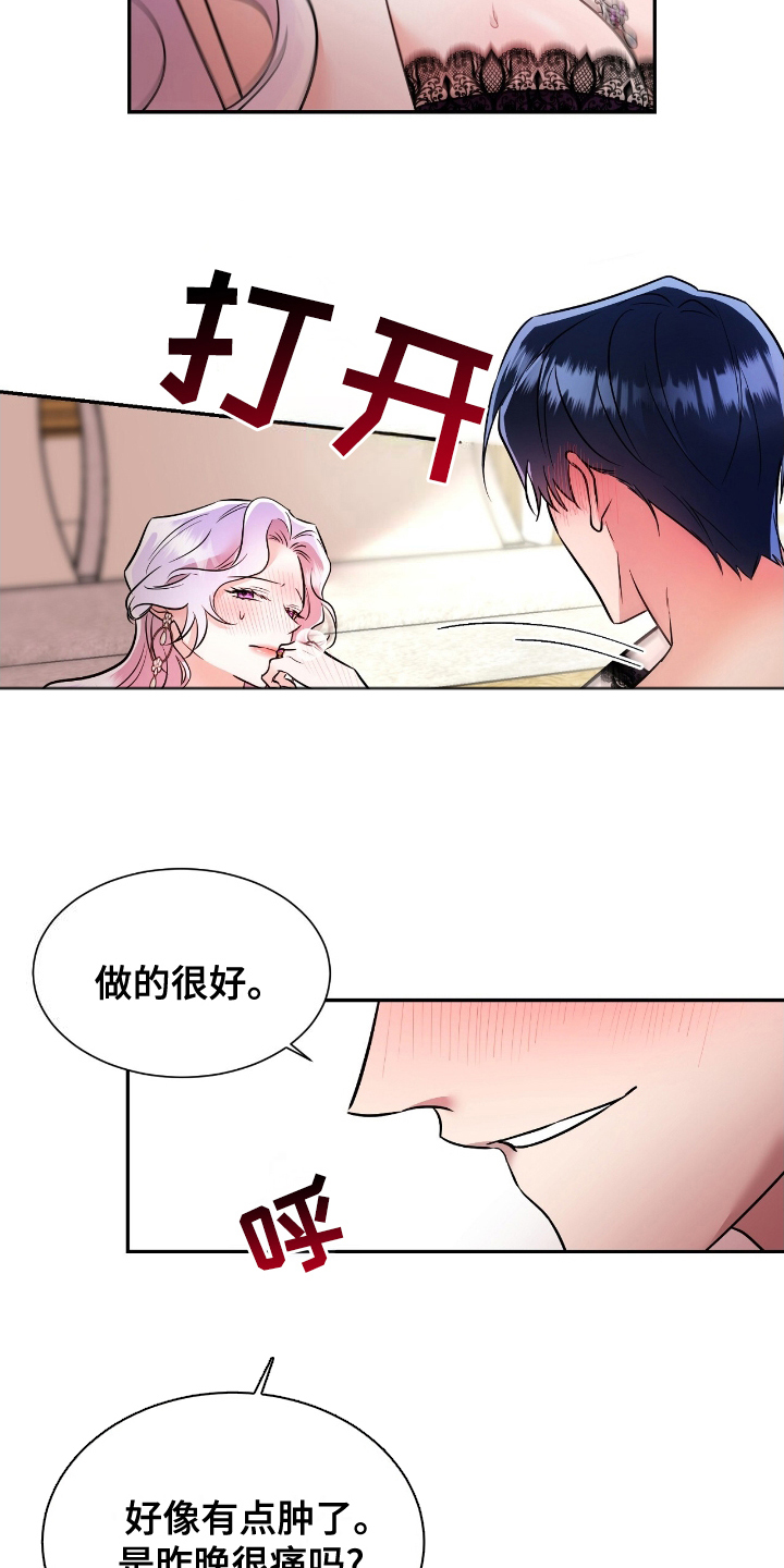 反派女主自救指南漫画,第8章：难为情4图