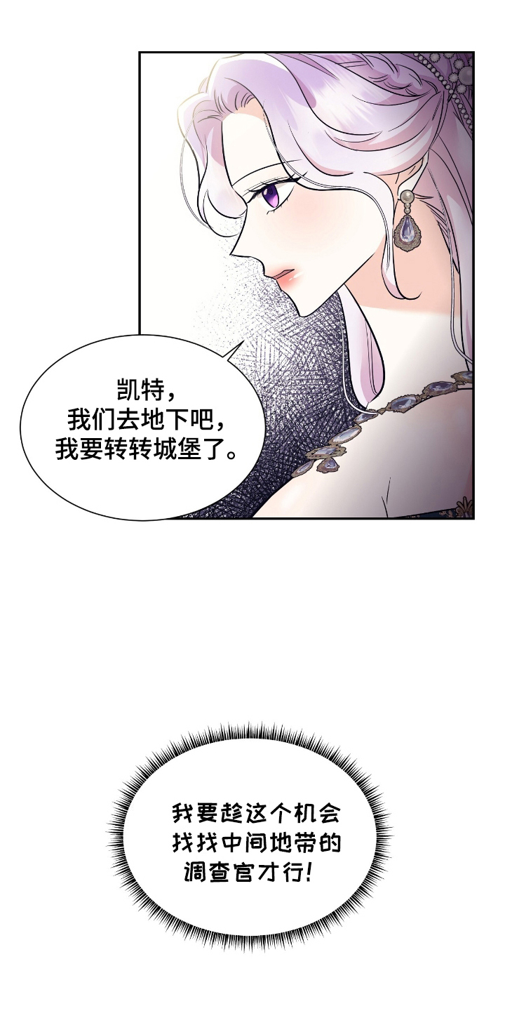 反派女主自救指南漫画,第21章：开门1图
