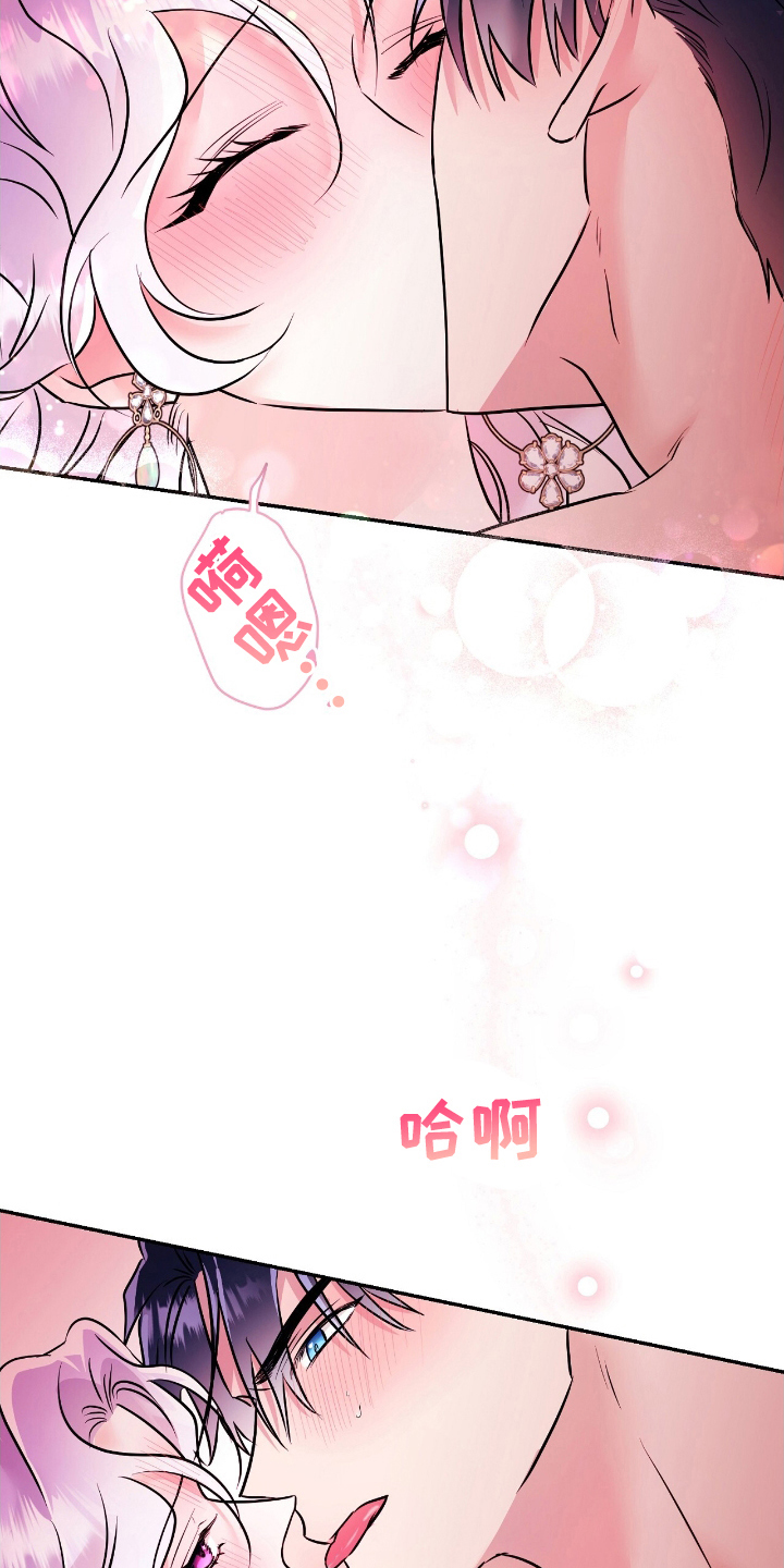 反派女主自救指南漫画,第9章：辛苦了5图