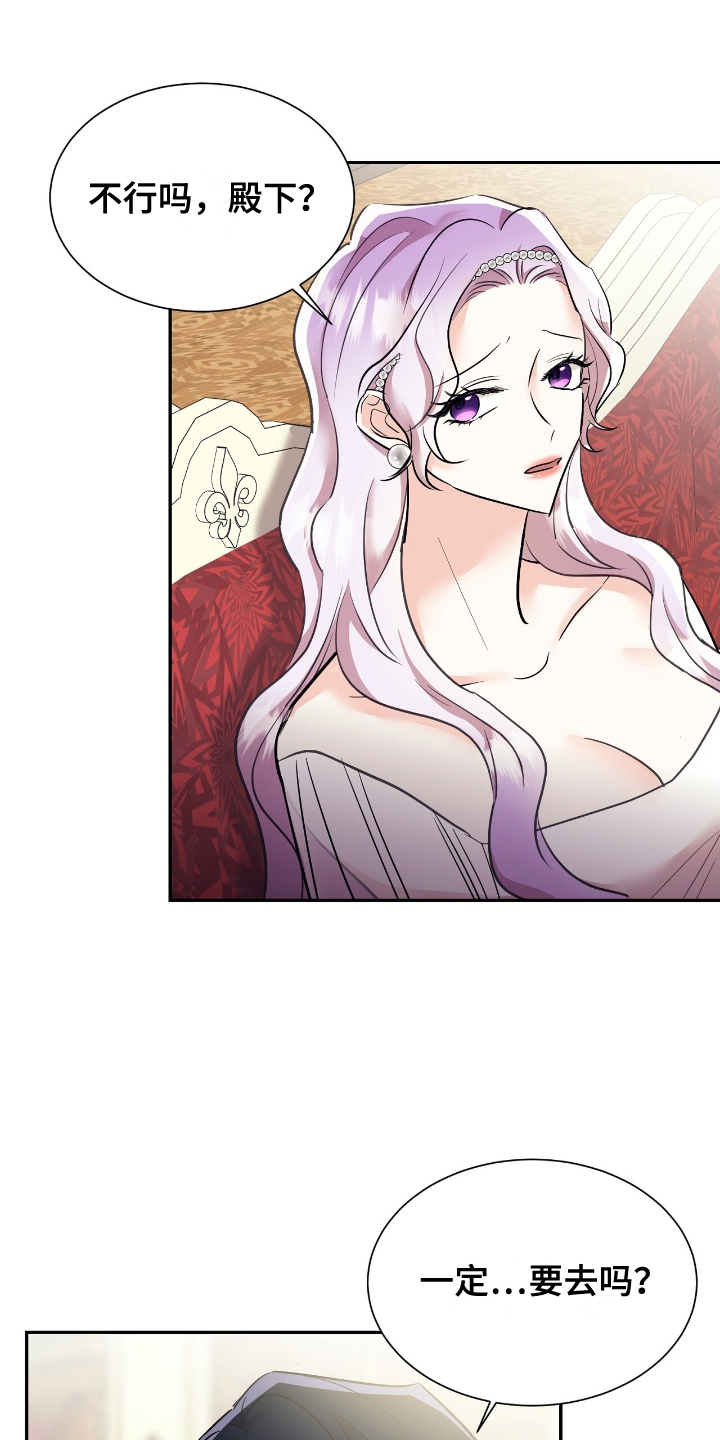 反派女主自救指南漫画,第20章：听我的1图