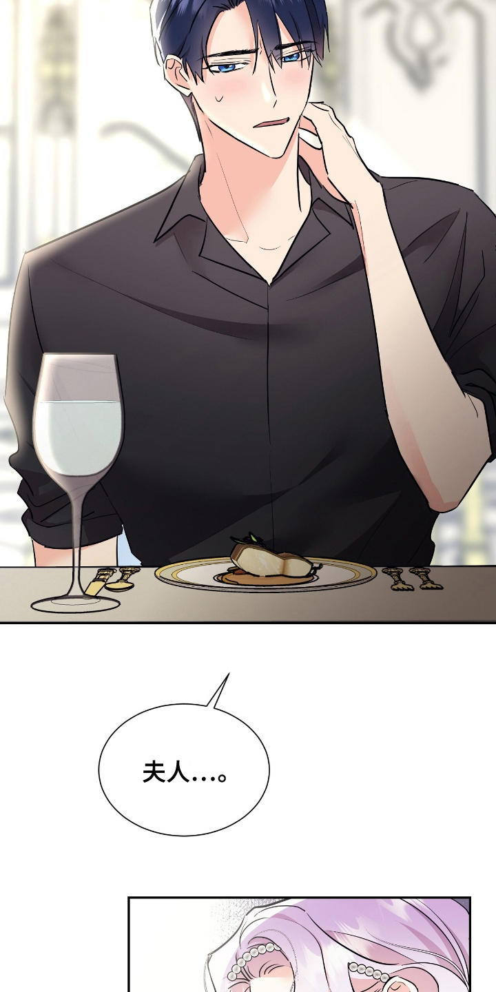 反派女主逆袭漫画,第18章：名字4图