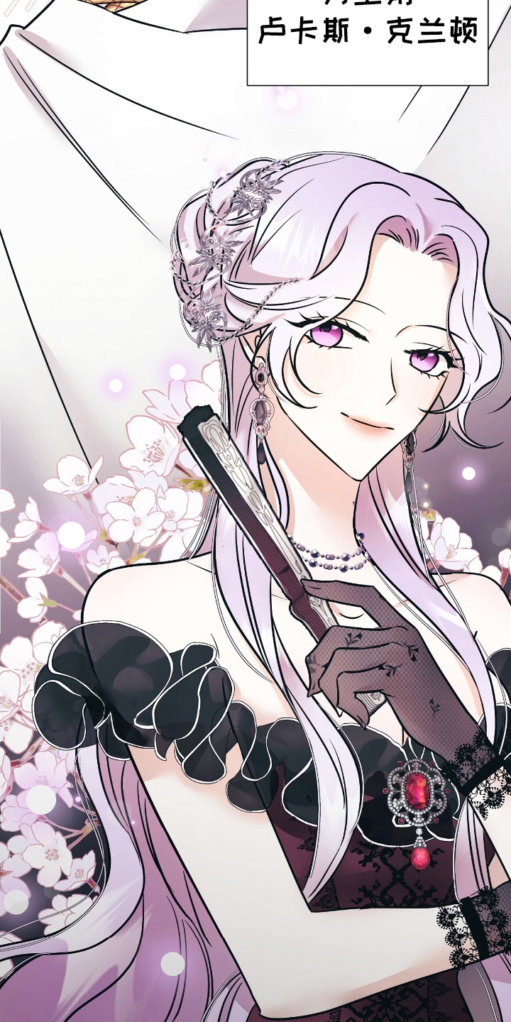 反派女主自救指南漫画,第2章：反面角色5图