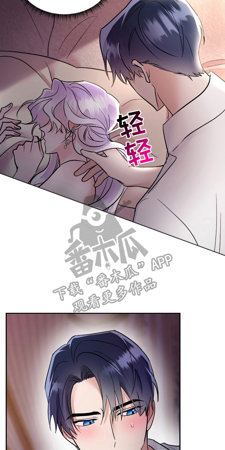 人渣反派自救指南女主漫画,第11章：温柔4图