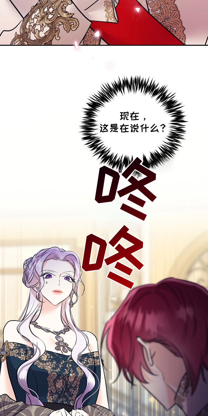 反派女主自救指南漫画,第23章：迎接2图