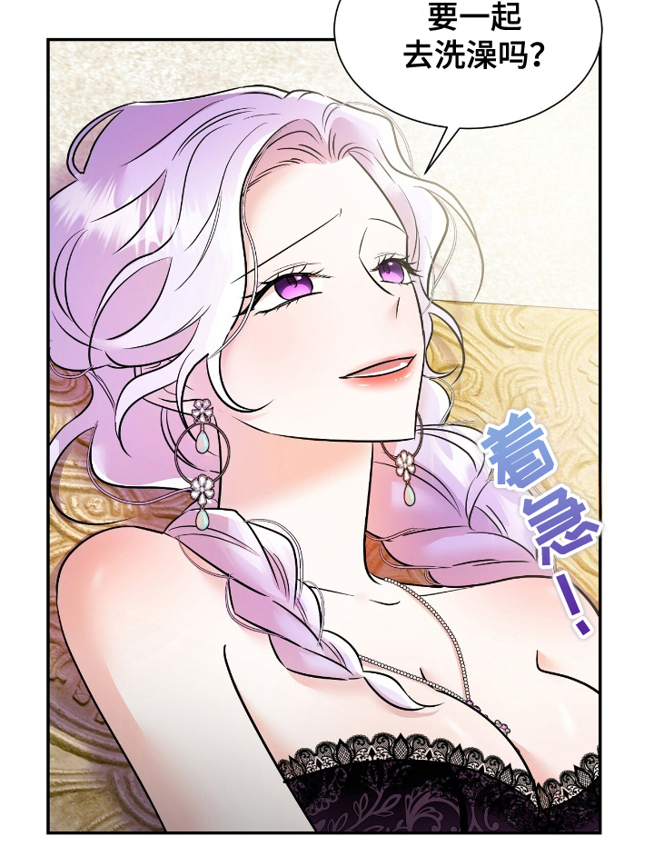 女反派的自救手册漫画,第7章：该死5图