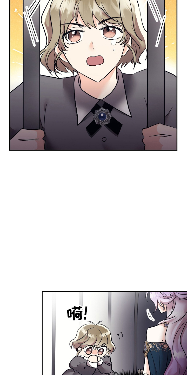 女反派的自救手册漫画,第22章：打住4图