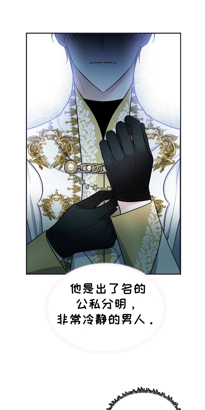 反派女主自救指南漫画,第1章：中间地带5图