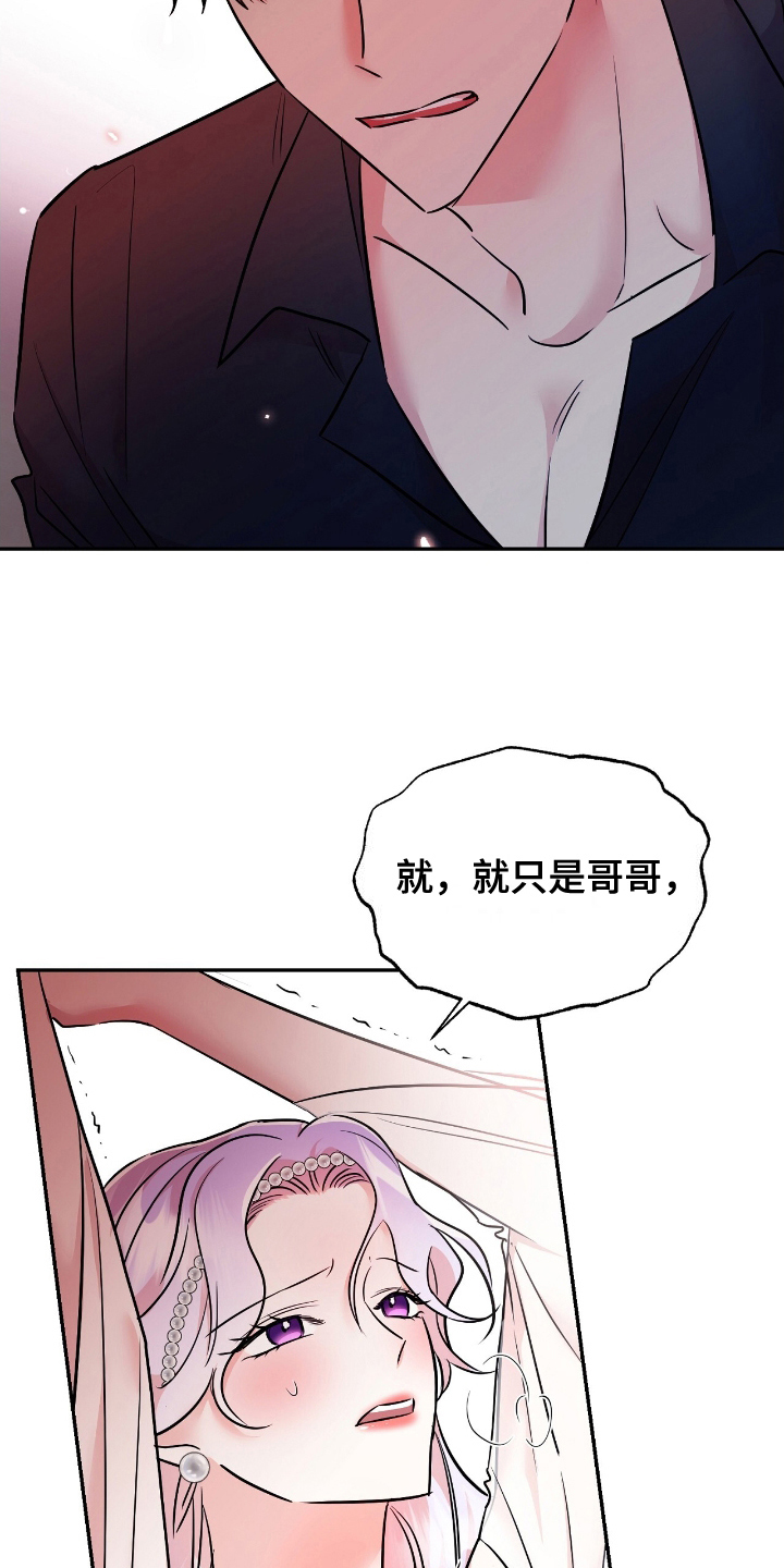 反派女主自救指南漫画,第18章：名字5图