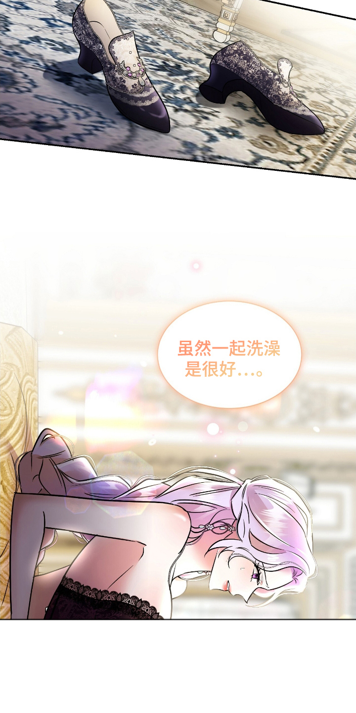 反派女主自救指南漫画,第8章：难为情3图