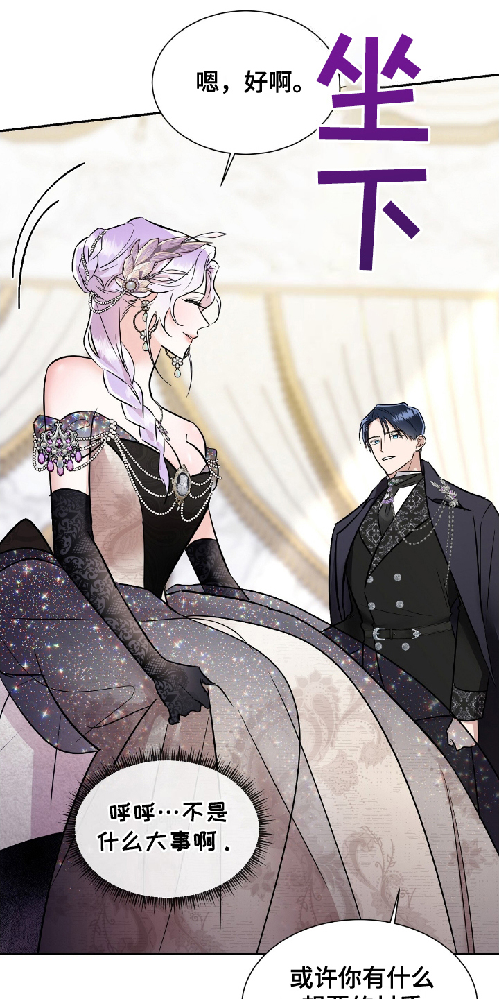 反派女主自救指南漫画,第7章：该死5图