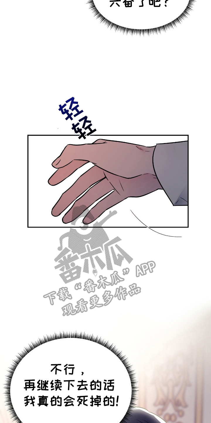 反派女主自救指南漫画,第2章：反面角色2图