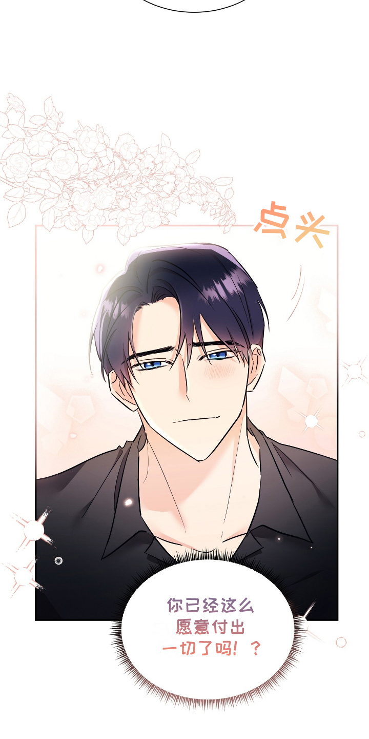 反派女主自救指南漫画,第19章：重要物品2图