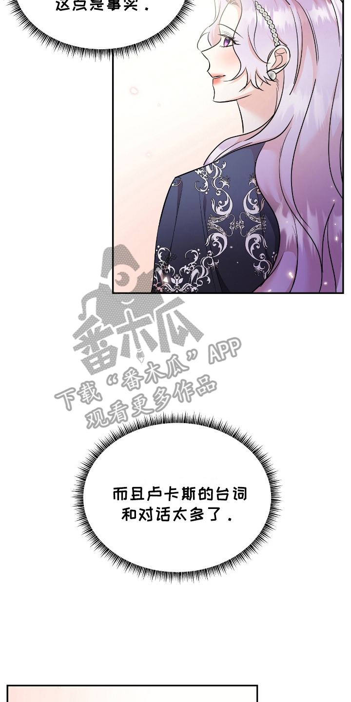 反派女主自救指南漫画,第14章：好好学2图
