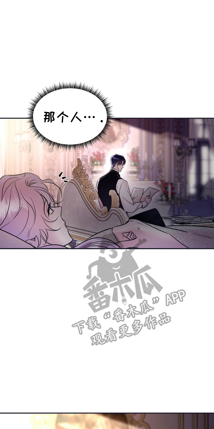 反派女主自救指南漫画,第1章：中间地带3图