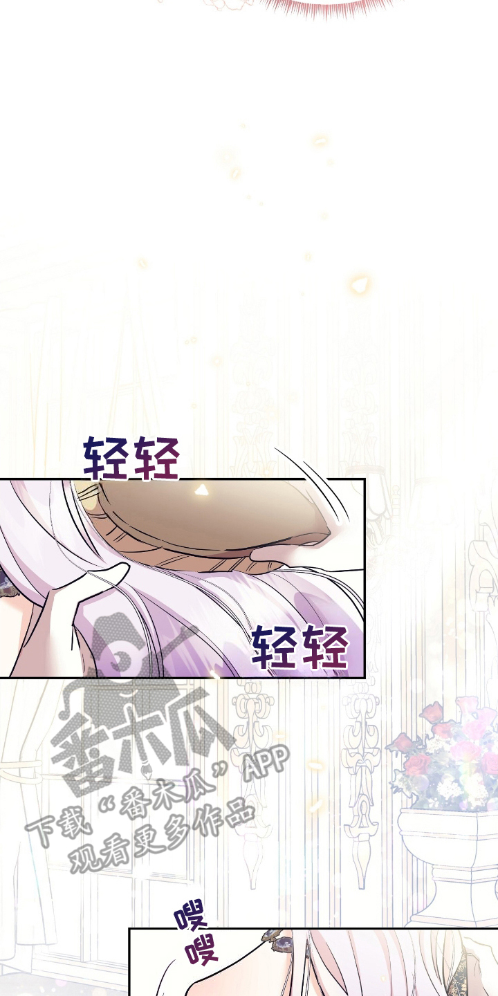 反派女主自救指南漫画,第20章：听我的1图