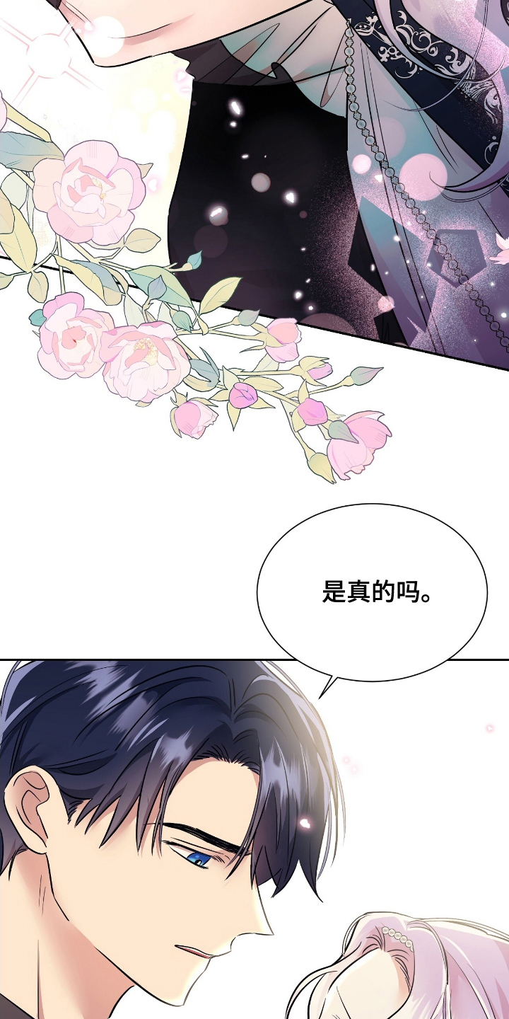 反派女主自救指南漫画,第15章：说明4图