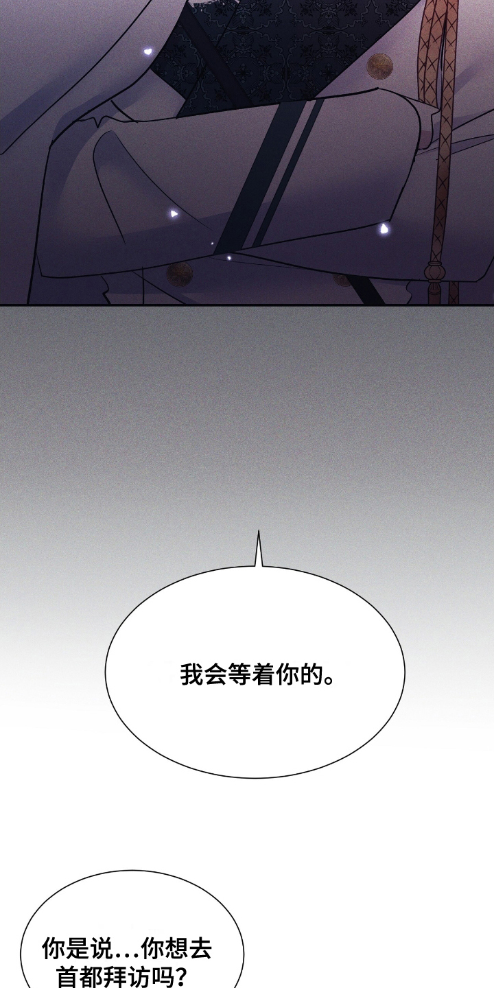 人渣反派自救指南女主漫画,第19章：重要物品2图