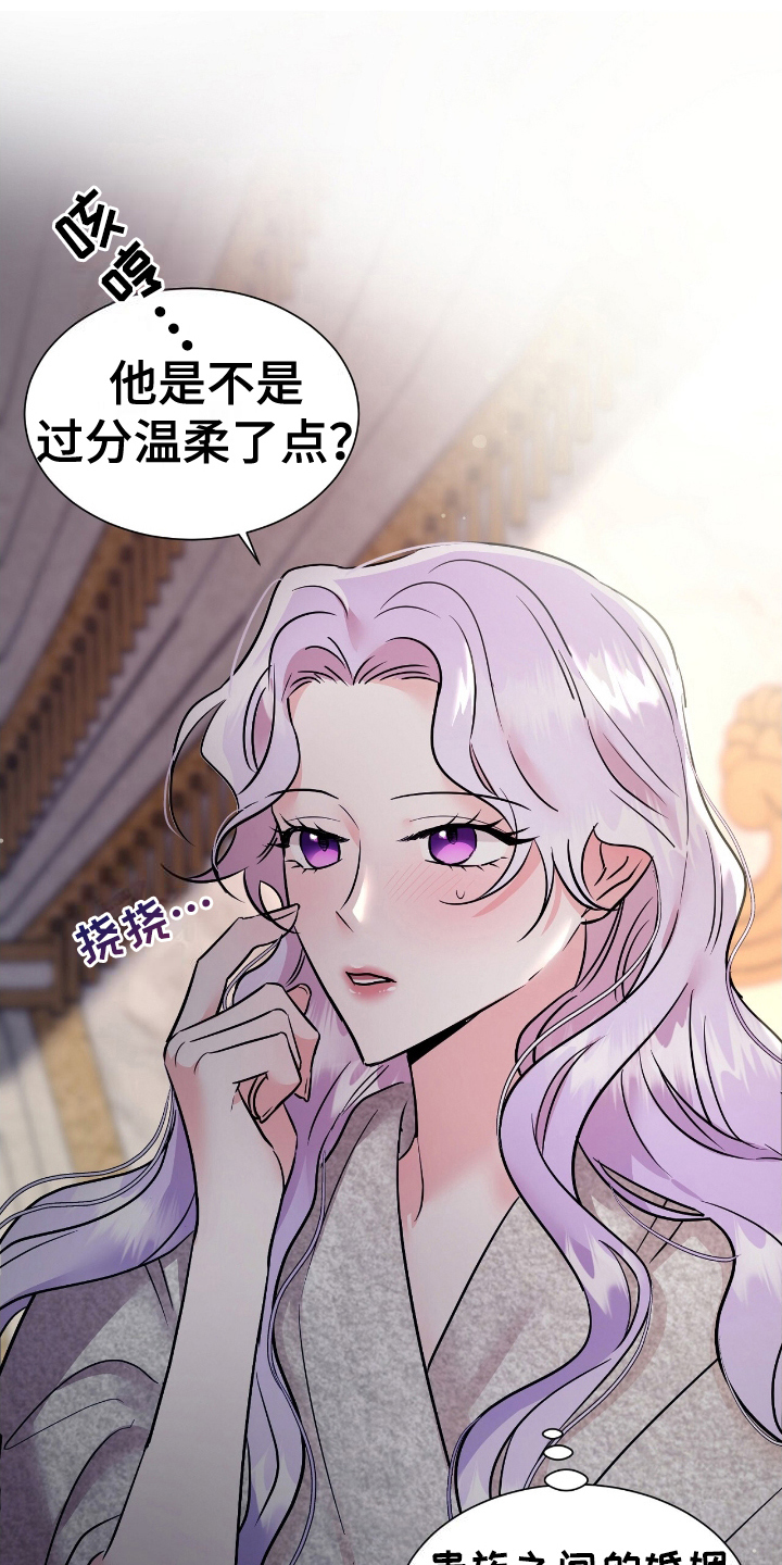 反派女主自救指南漫画,第2章：反面角色5图