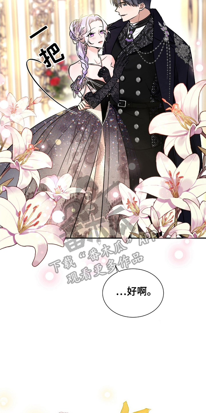 反派女主自救指南漫画,第3章：一模一样1图