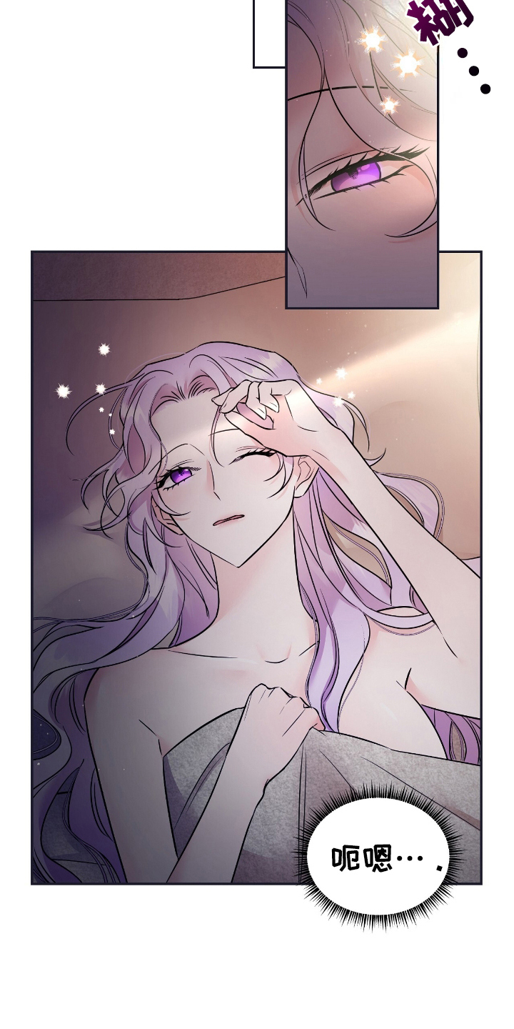 反派女主自救指南漫画,第1章：中间地带2图