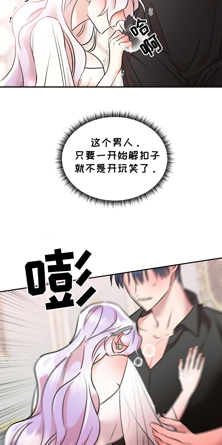 反派女主自救指南漫画,第17章：不是开玩笑2图