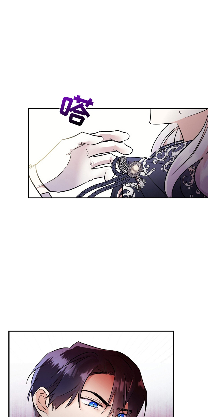 反派女主自救指南漫画,第15章：说明5图