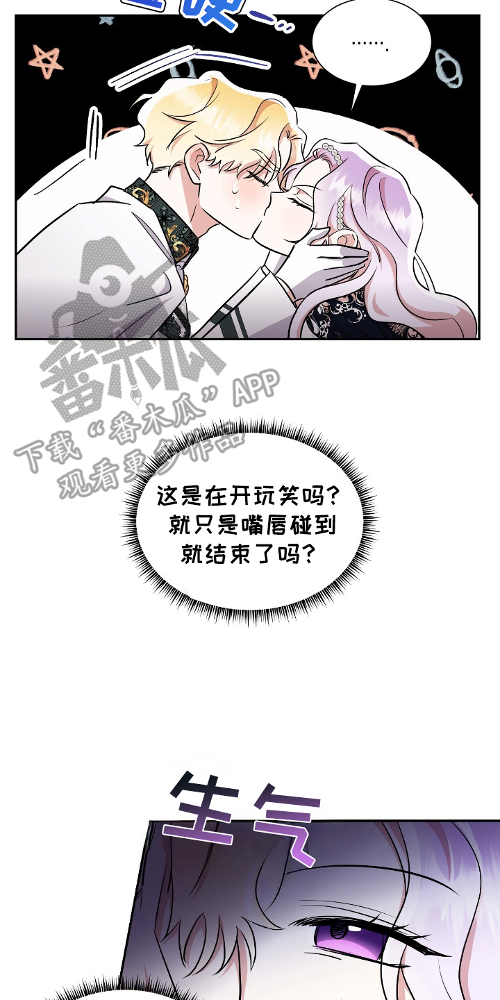 反派女主逆袭漫画,第14章：好好学1图