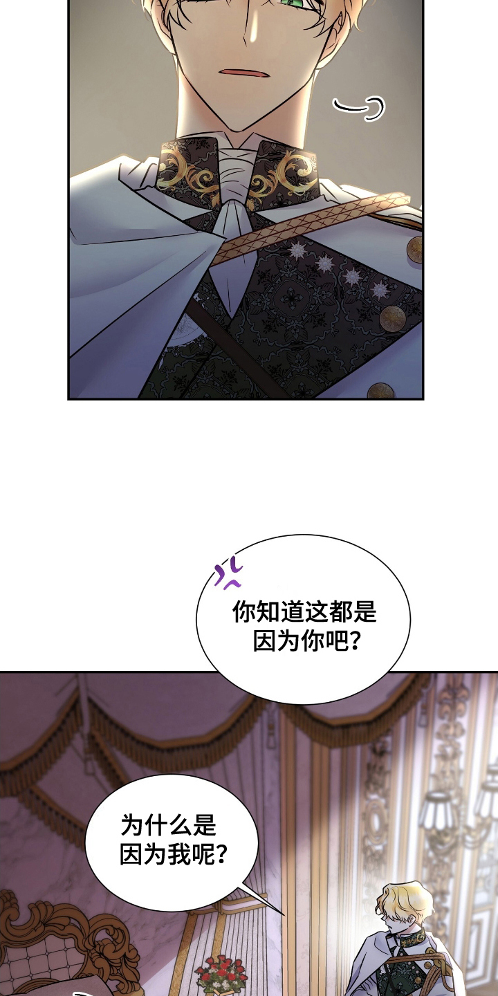女反派的自救手册漫画,第9章：辛苦了2图