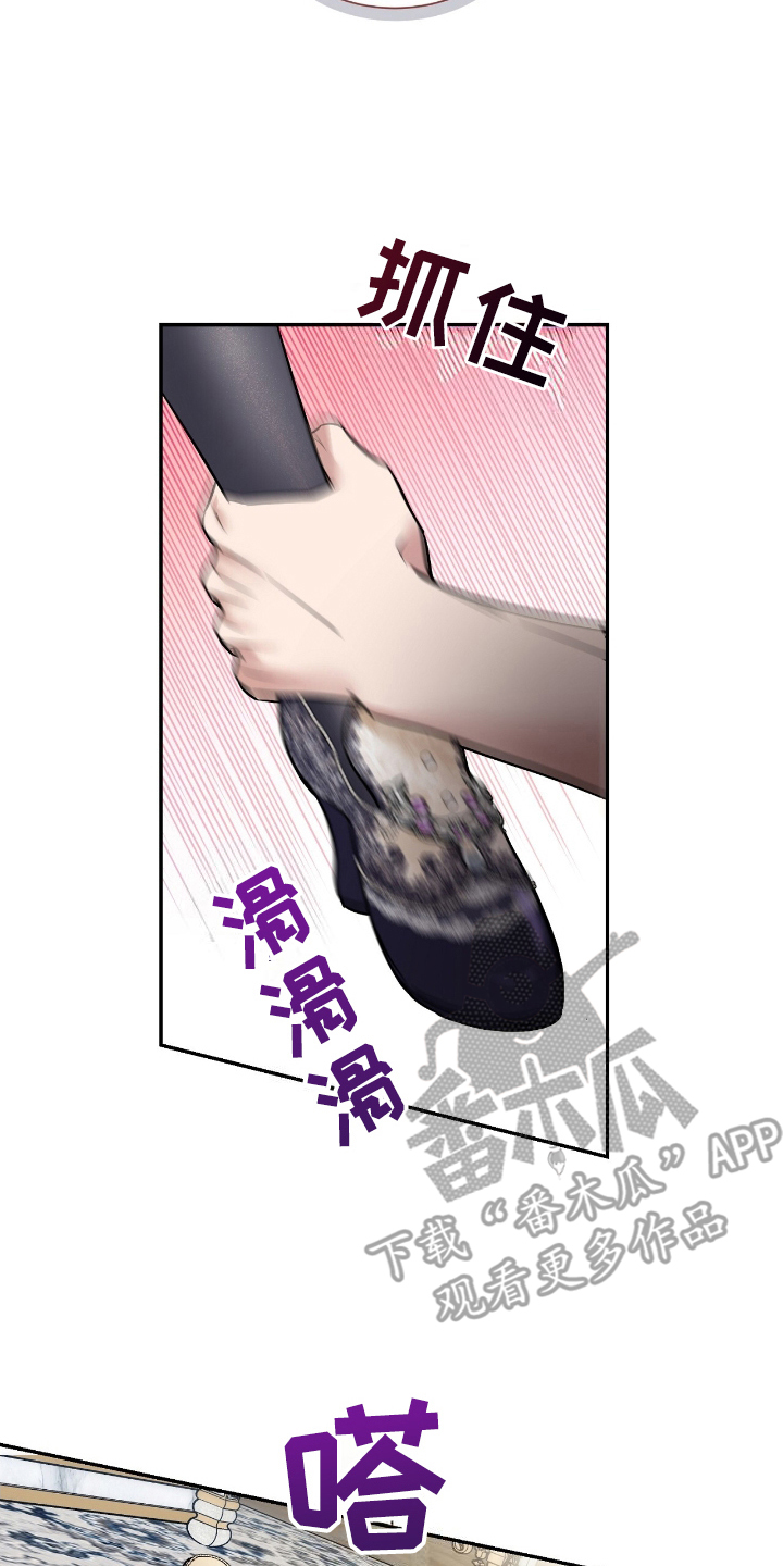 反派女主自救指南漫画,第8章：难为情2图