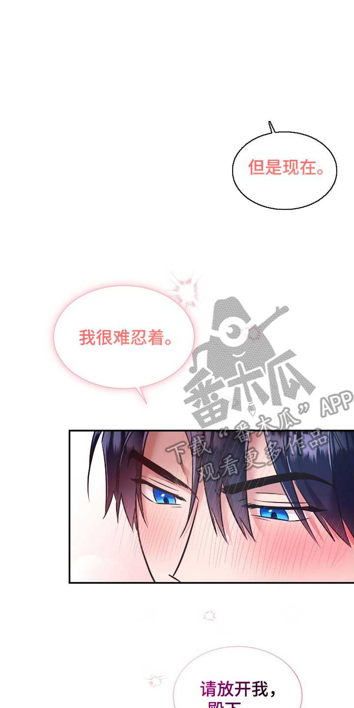 反派女主自救指南漫画,第8章：难为情4图