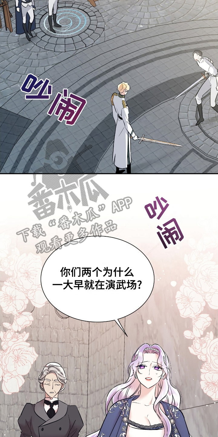 反派女主自救指南漫画,第13章：对练4图