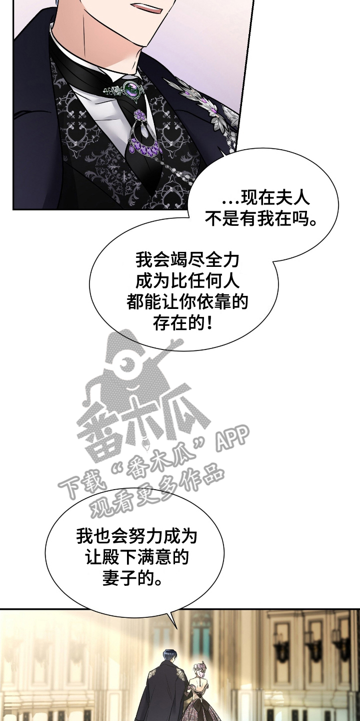 反派女主自救指南漫画,第4章：不太一样2图