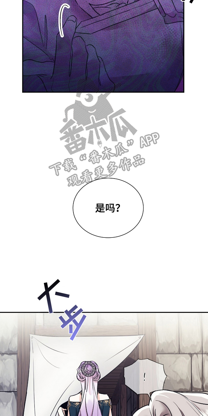 反派女主自救指南漫画,第21章：开门5图