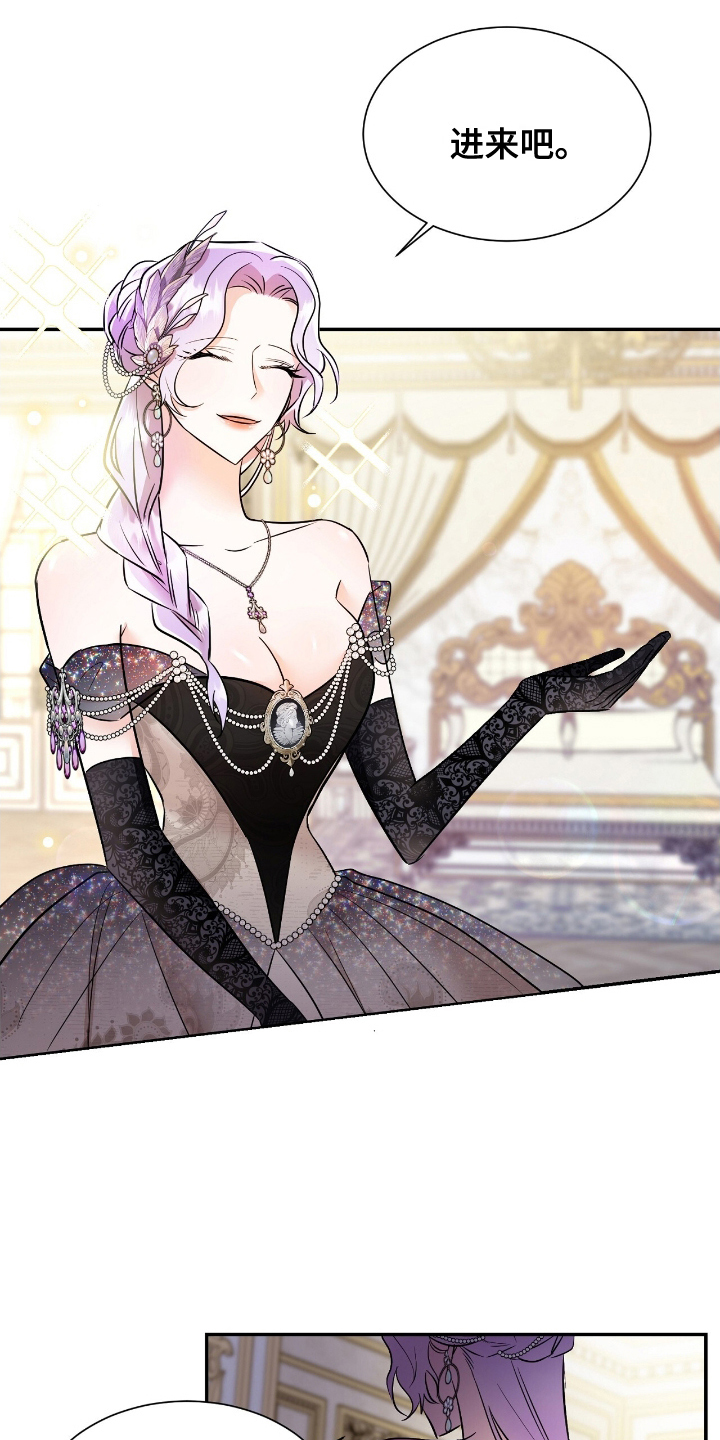 反派女主自救指南漫画,第7章：该死1图