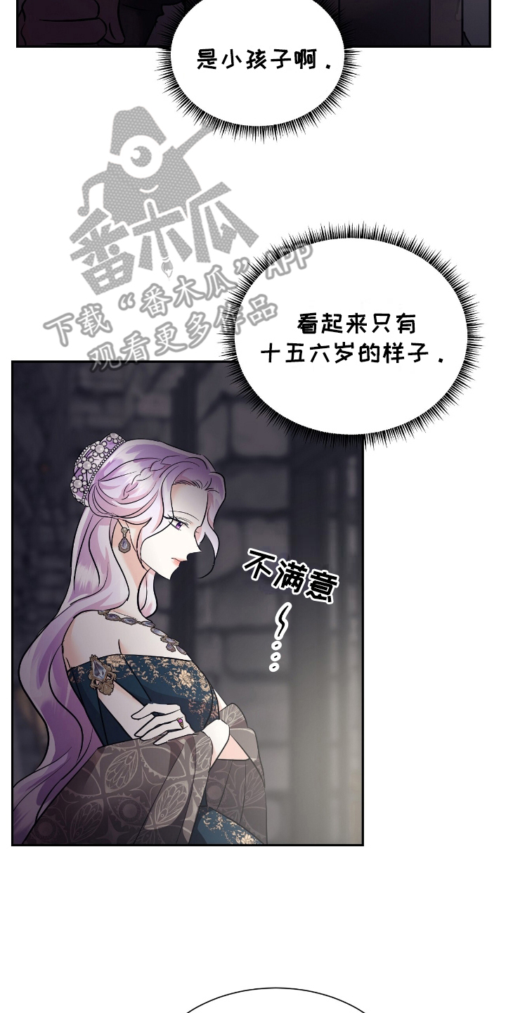 女反派的自救手册漫画,第22章：打住1图