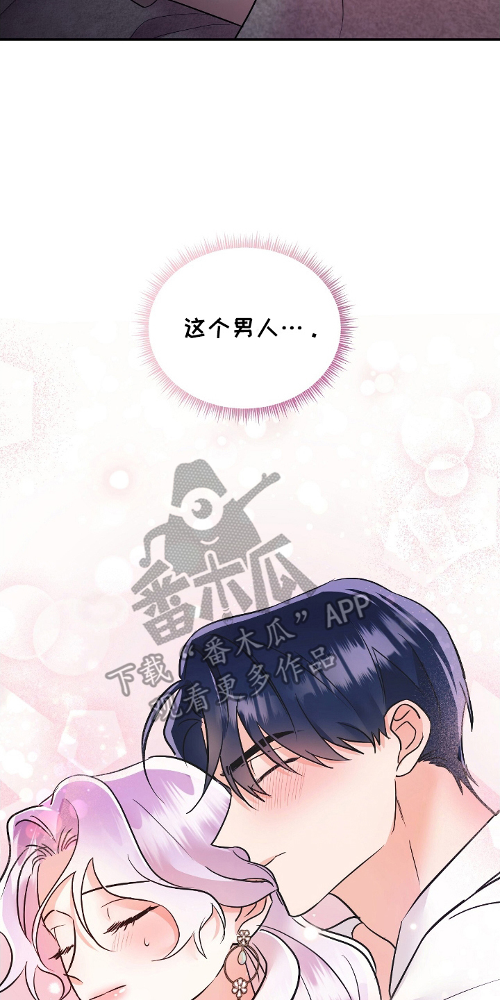 人渣反派自救指南女主漫画,第11章：温柔3图