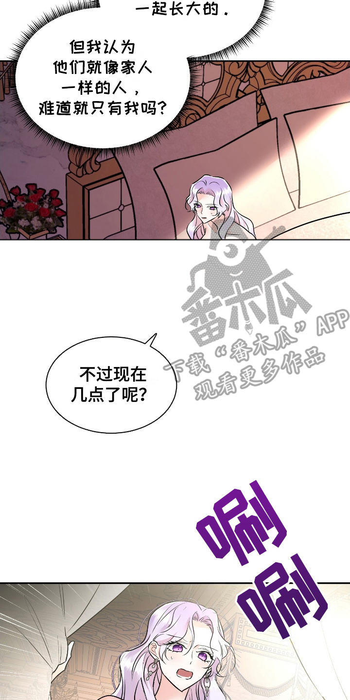 反派女主生存攻略漫画,第12章：不想死5图