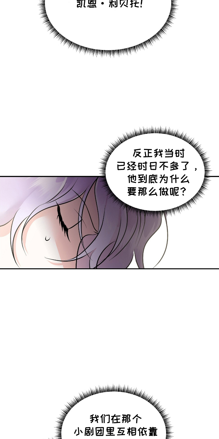 反派女主生存攻略漫画,第12章：不想死4图