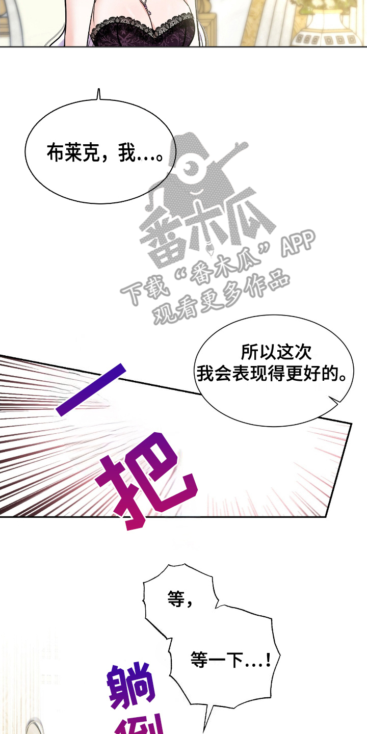 反派女主自救指南漫画,第8章：难为情2图