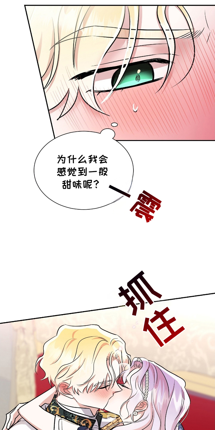 反派女主逆袭漫画,第14章：好好学4图