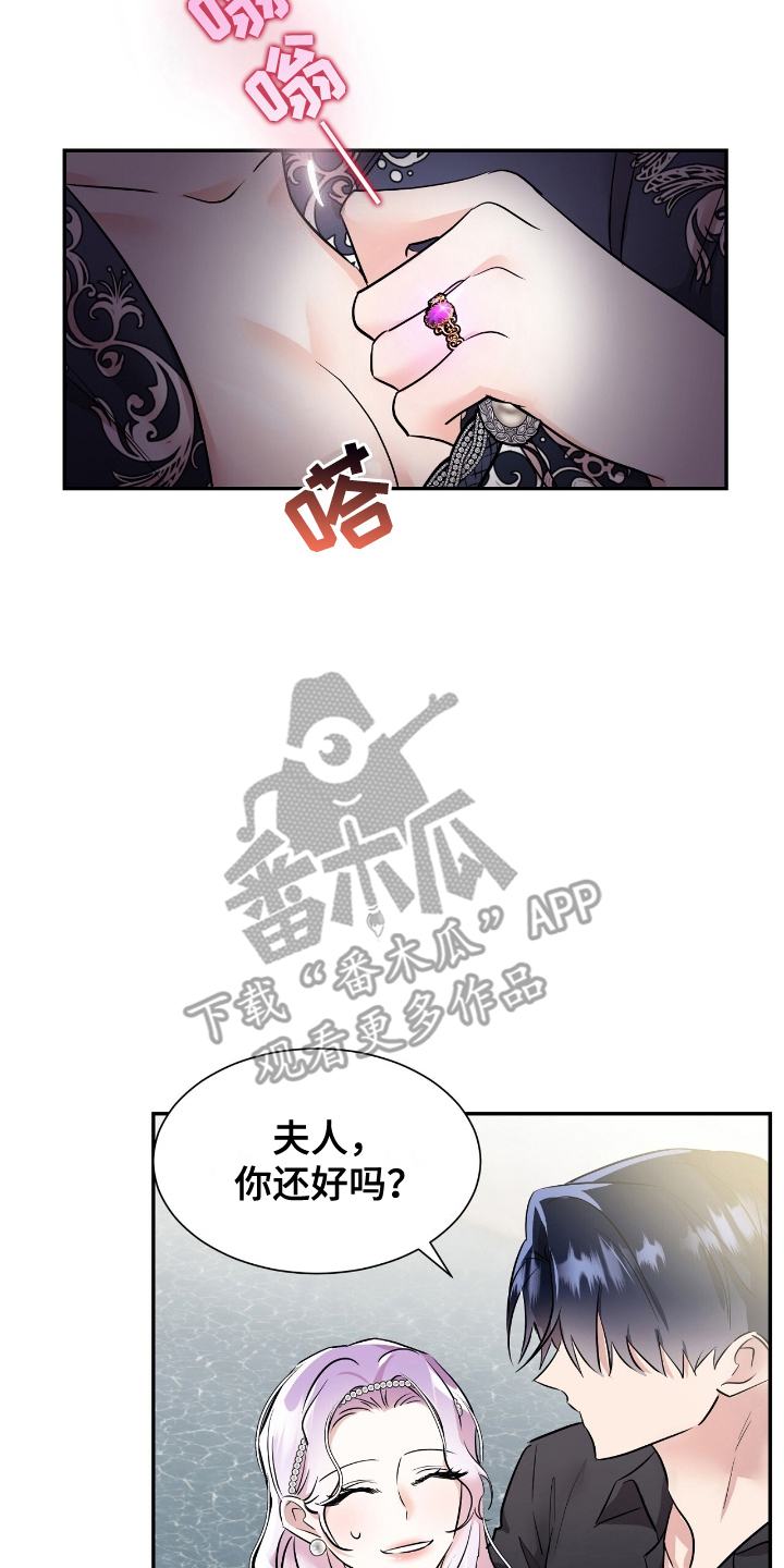 反派女主自救指南漫画,第15章：说明1图