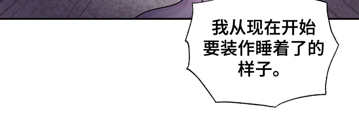 女反派的自救手册漫画,第10章：可能性1图