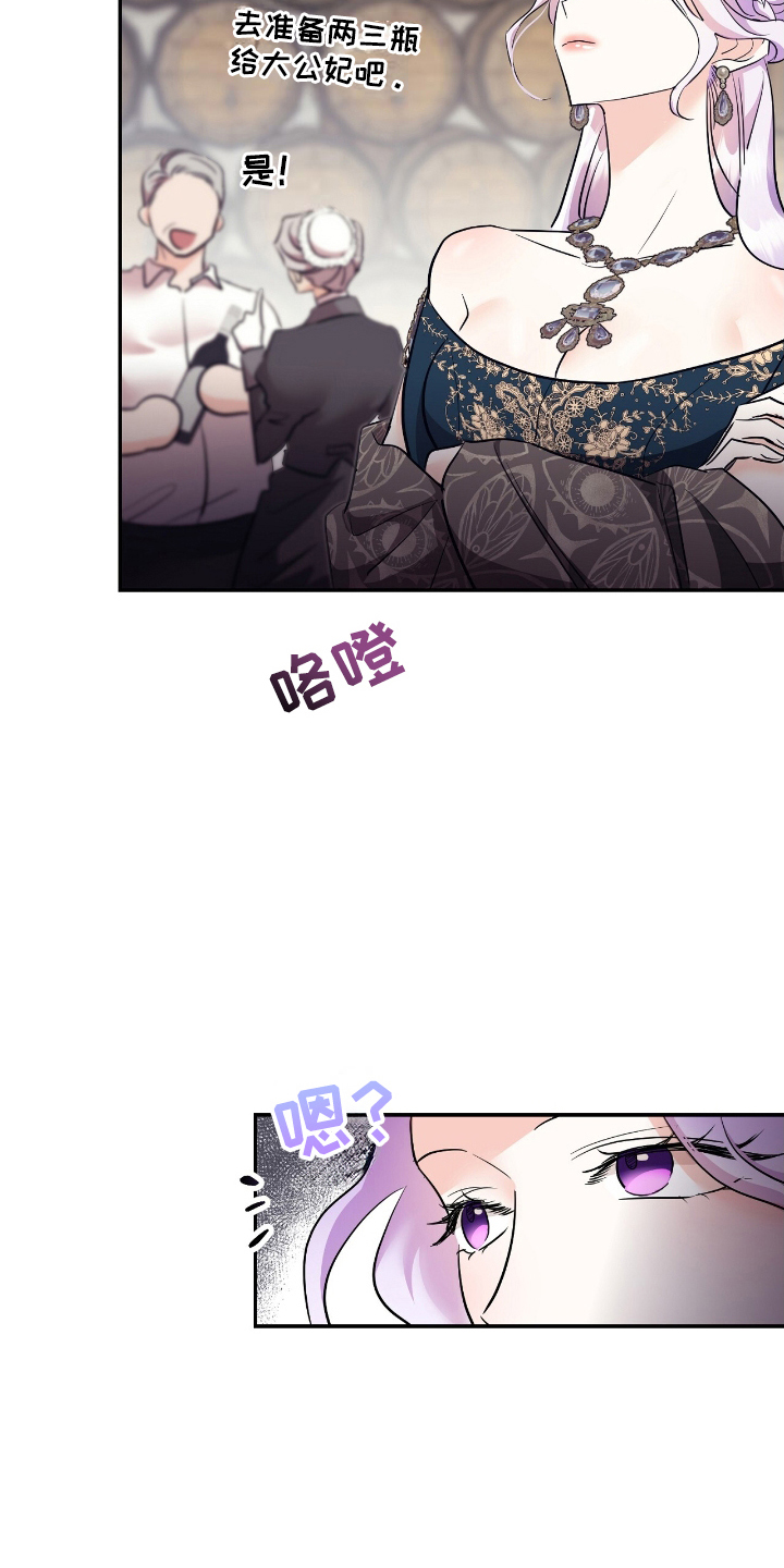 反派女主自救指南漫画,第21章：开门5图