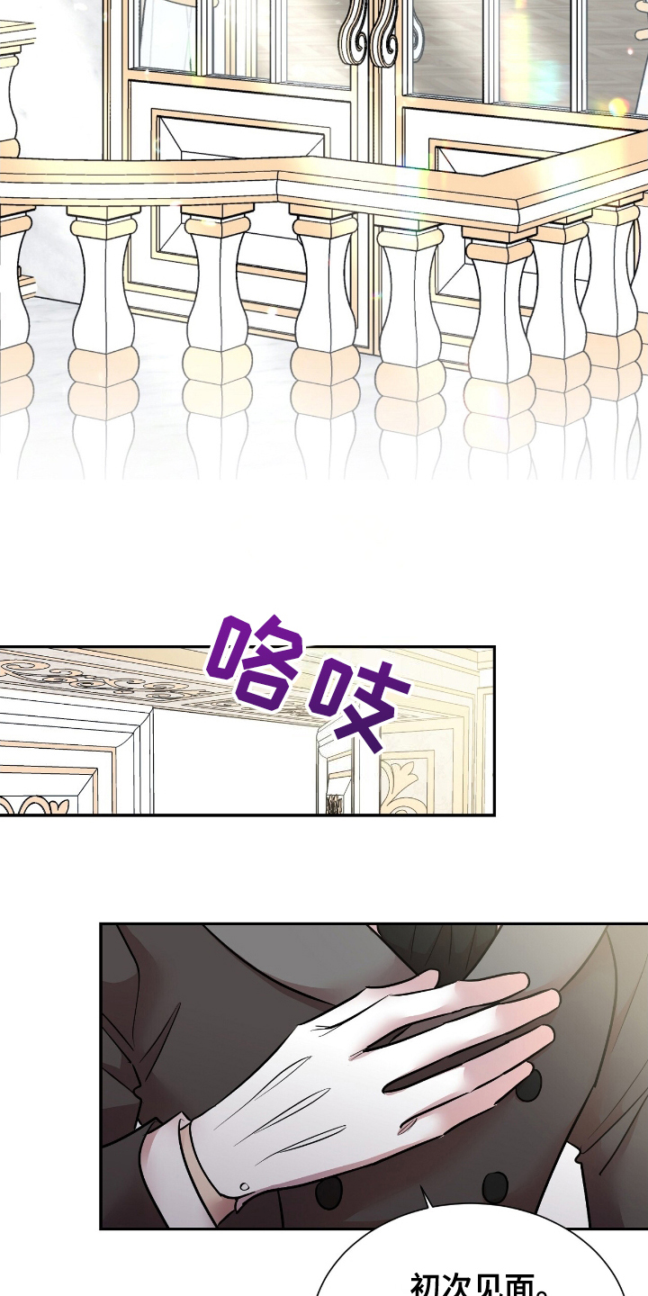 反派女主的自救计划漫画,第12章：不想死2图