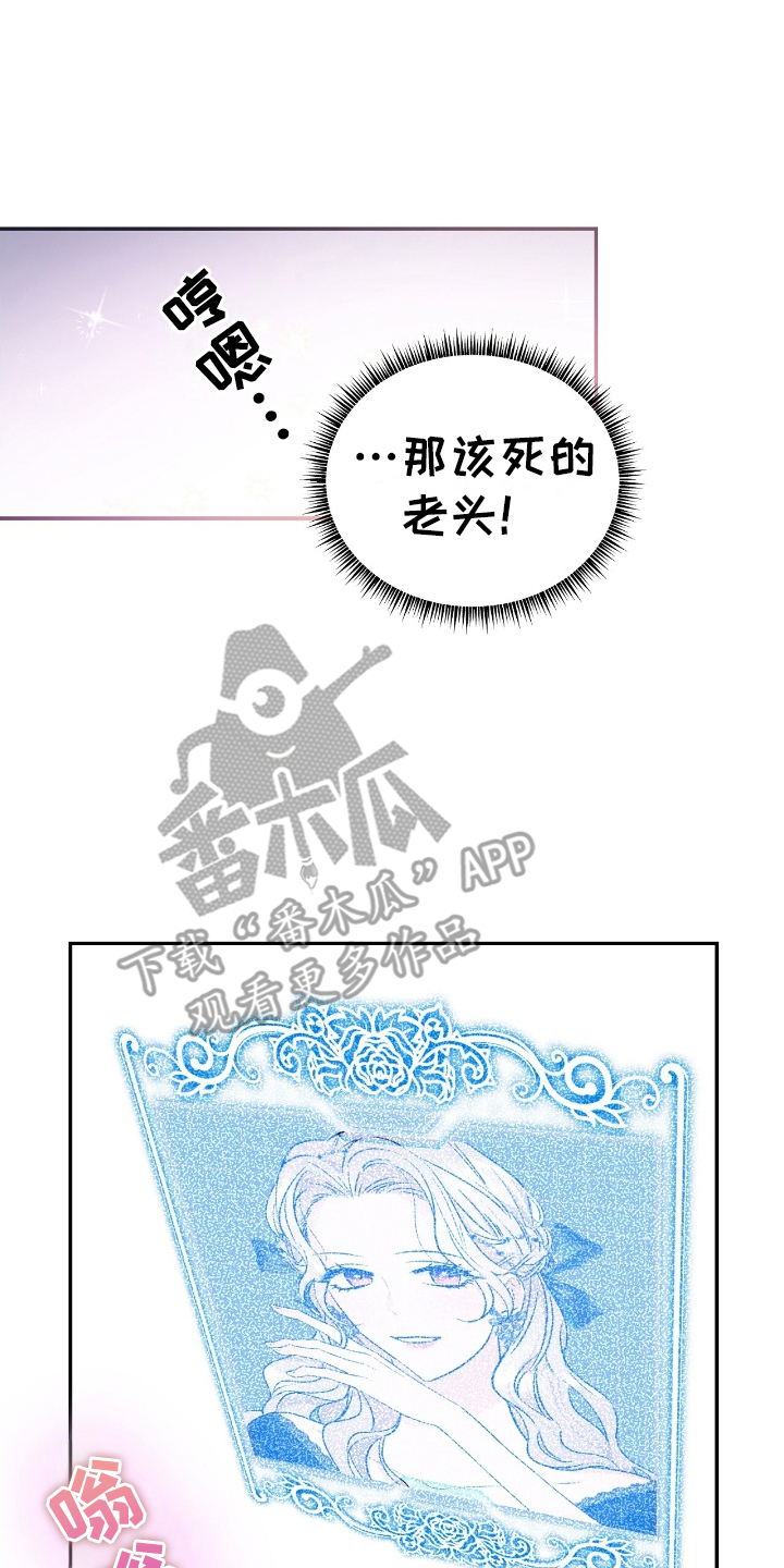 反派女主自救指南漫画,第1章：中间地带5图